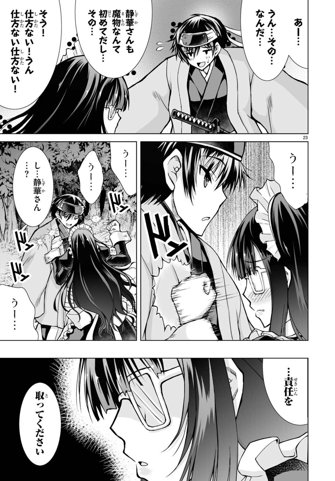 Page 23