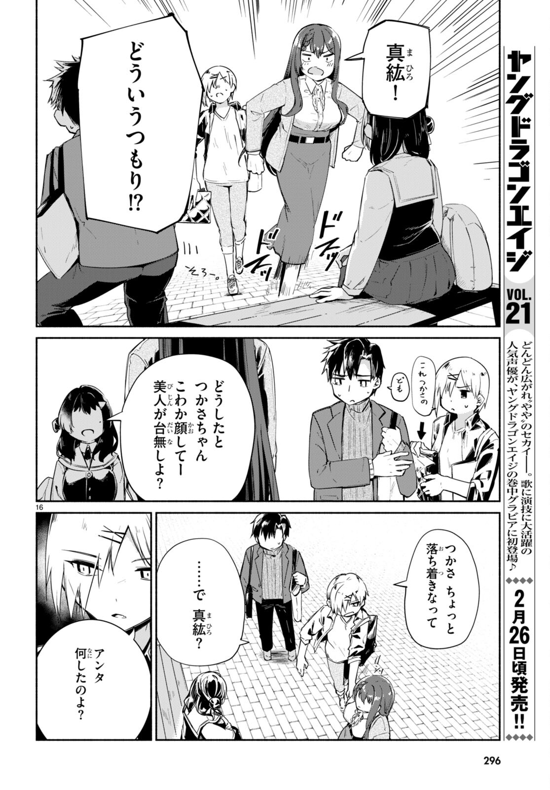 Page 16