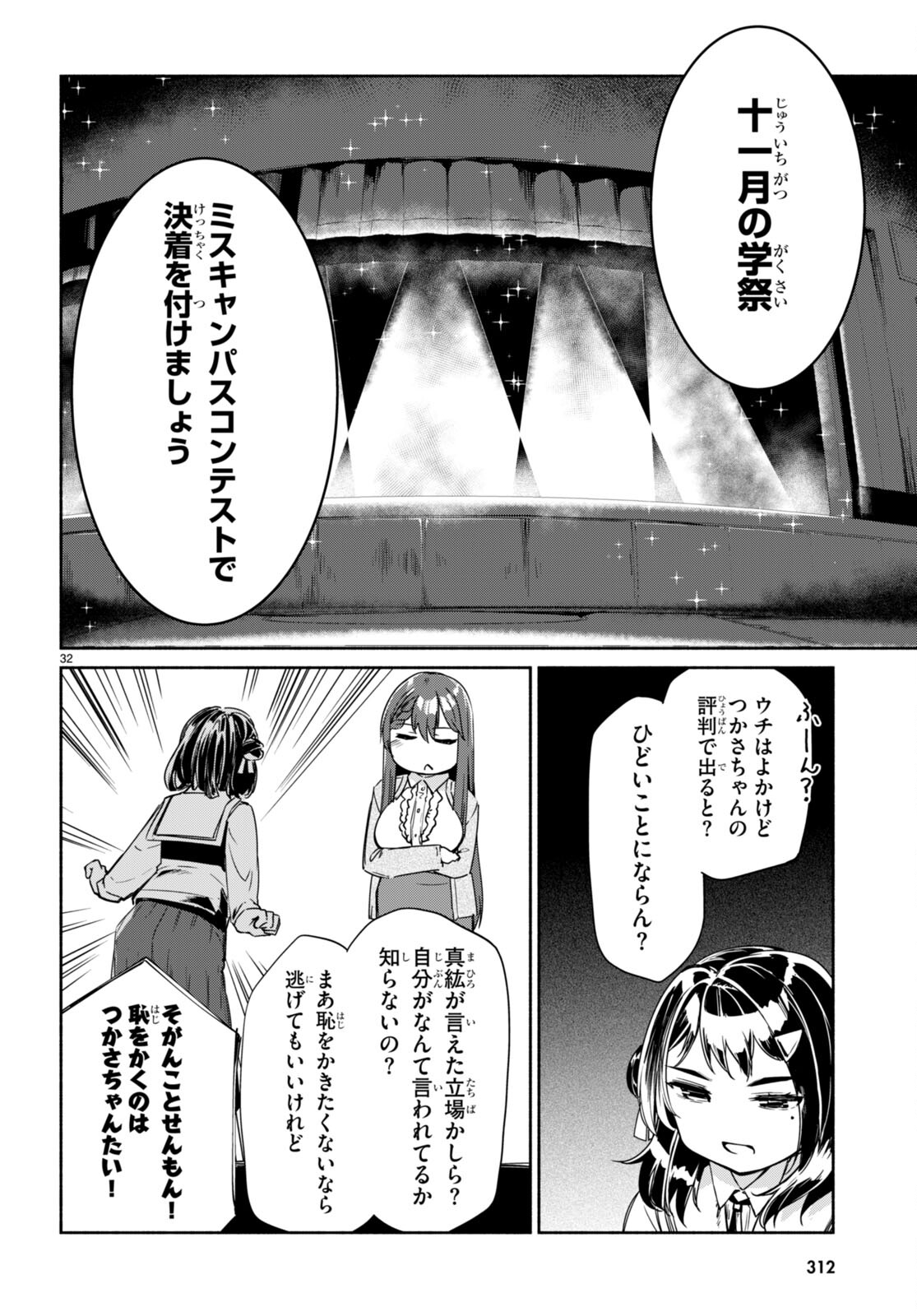 Page 32