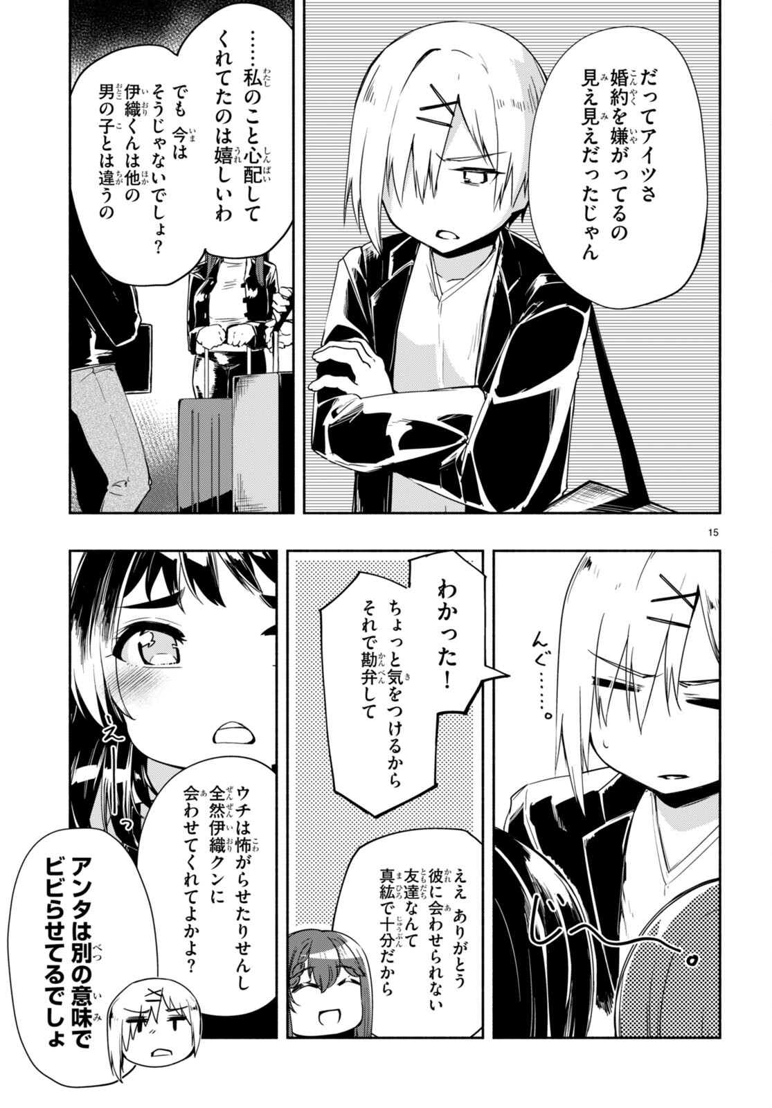 Page 15