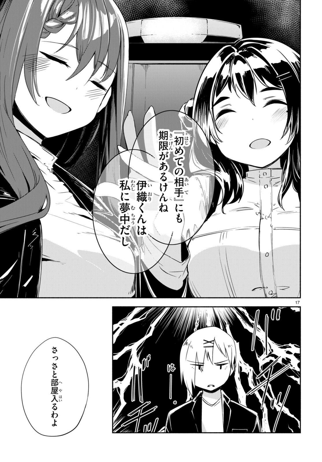 Page 17