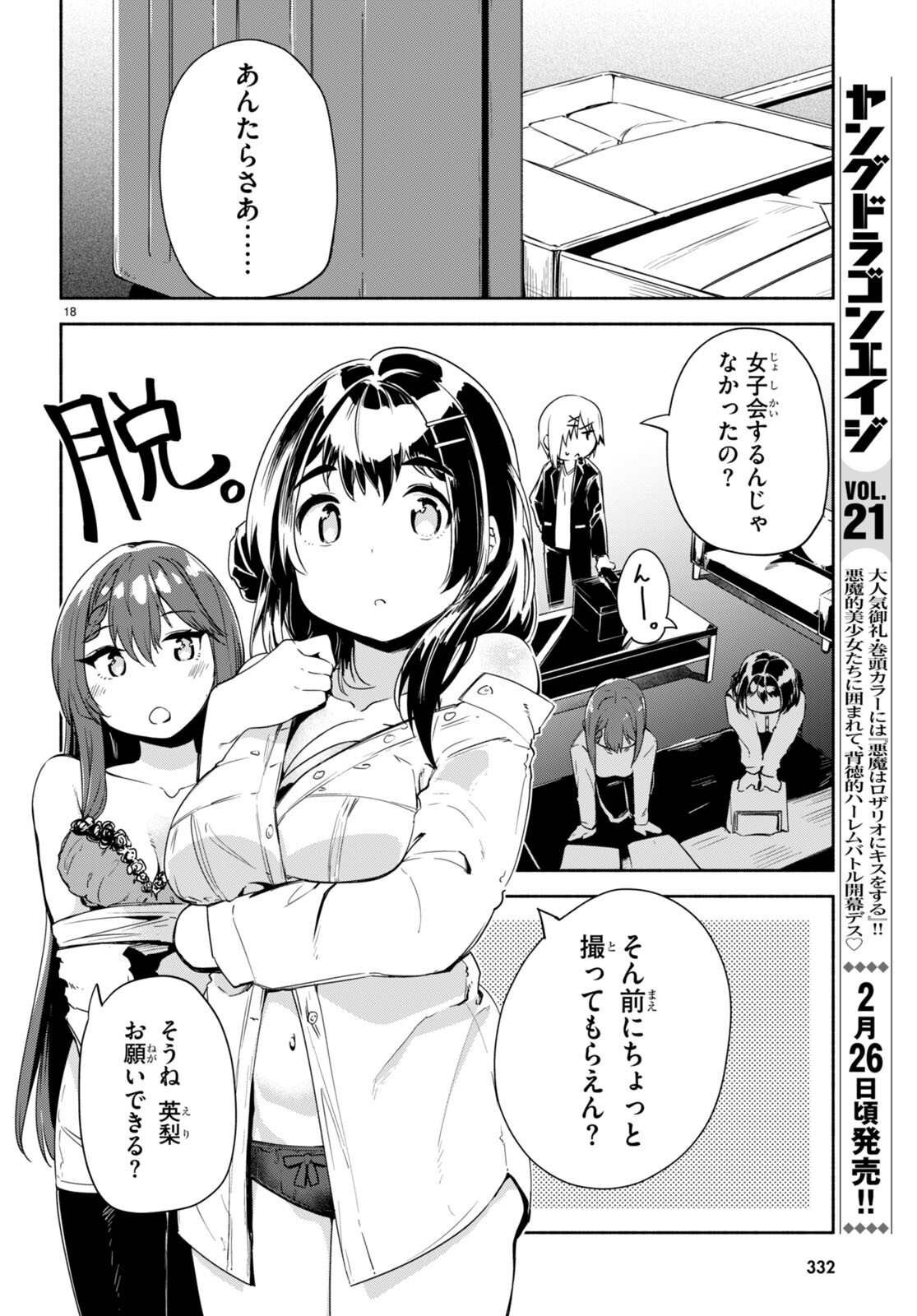 Page 18