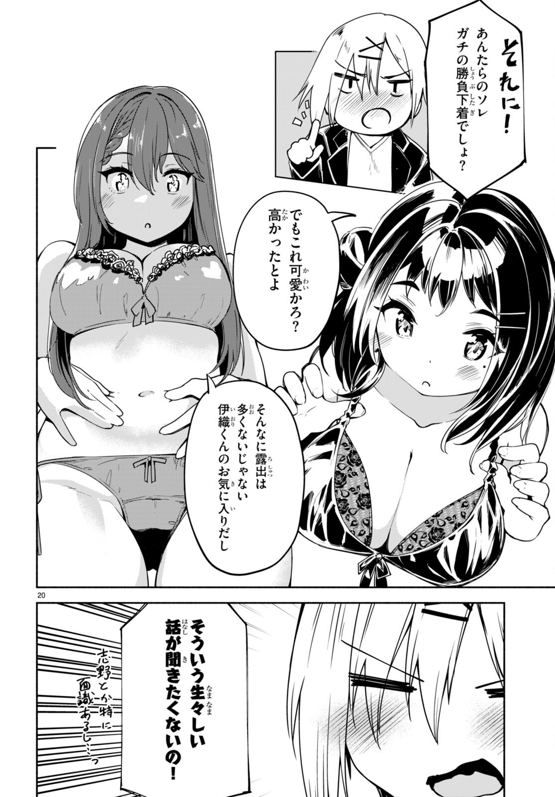 Page 20