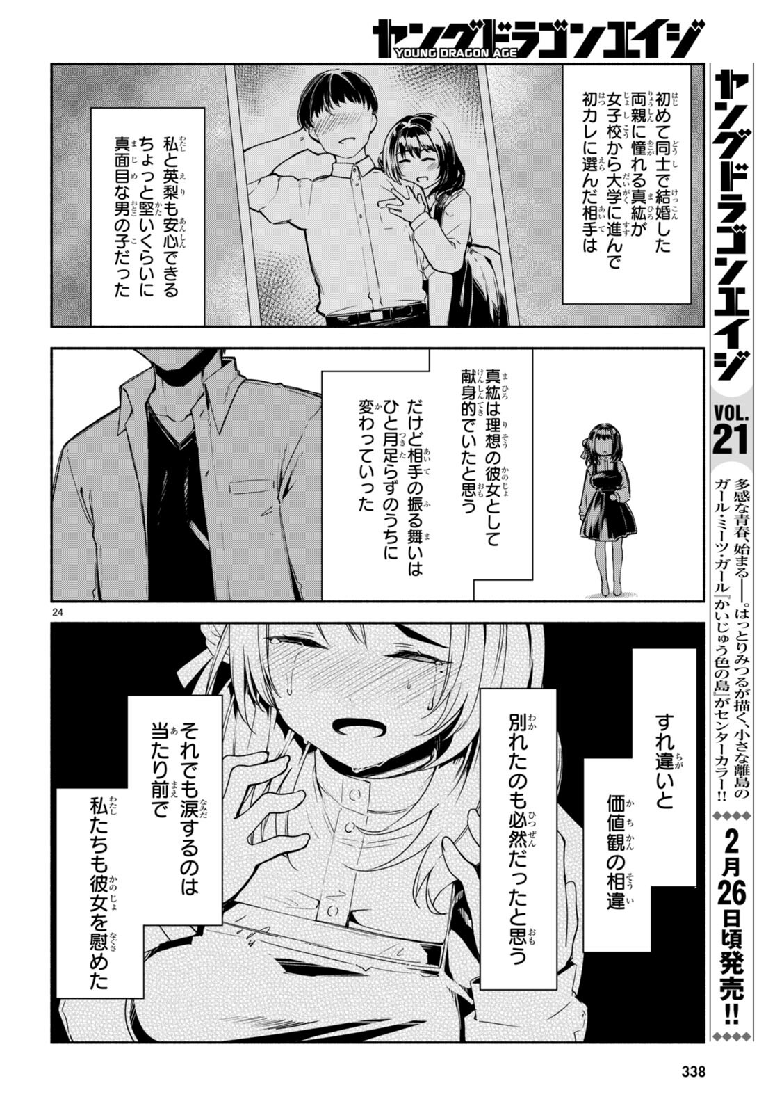 Page 24