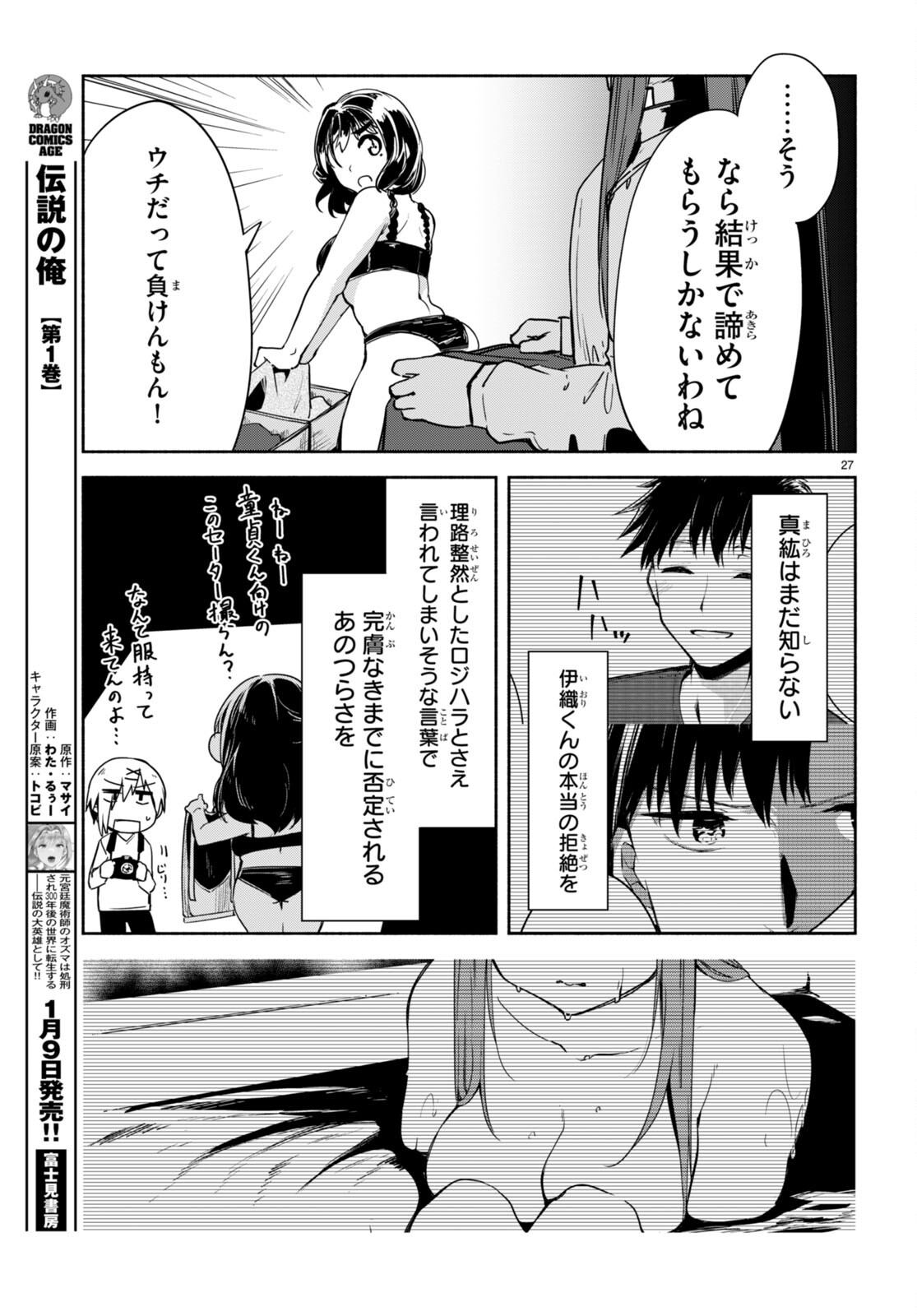 Page 27