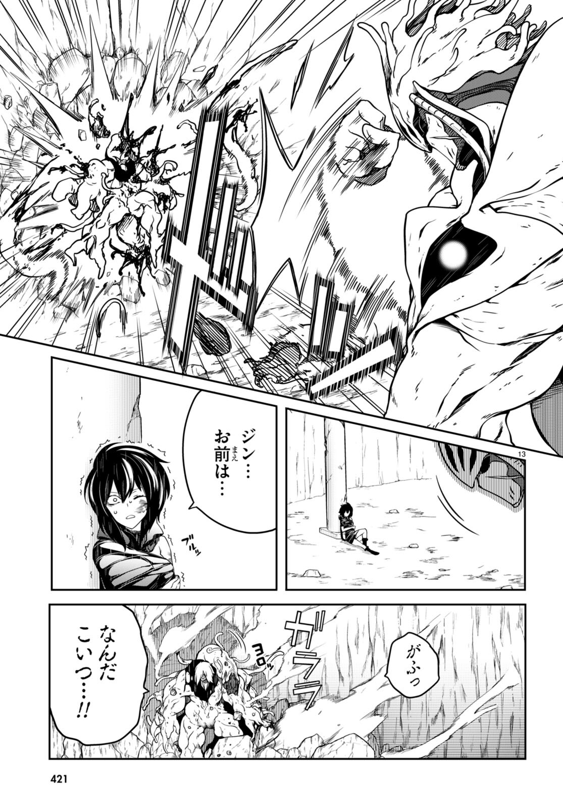 Page 13