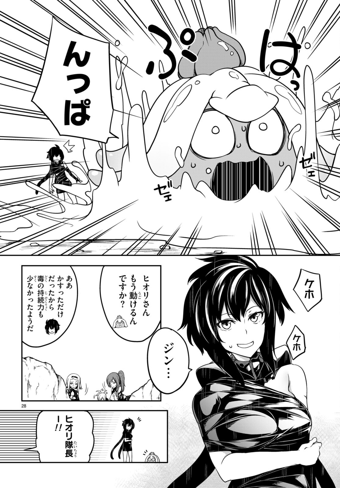 Page 28