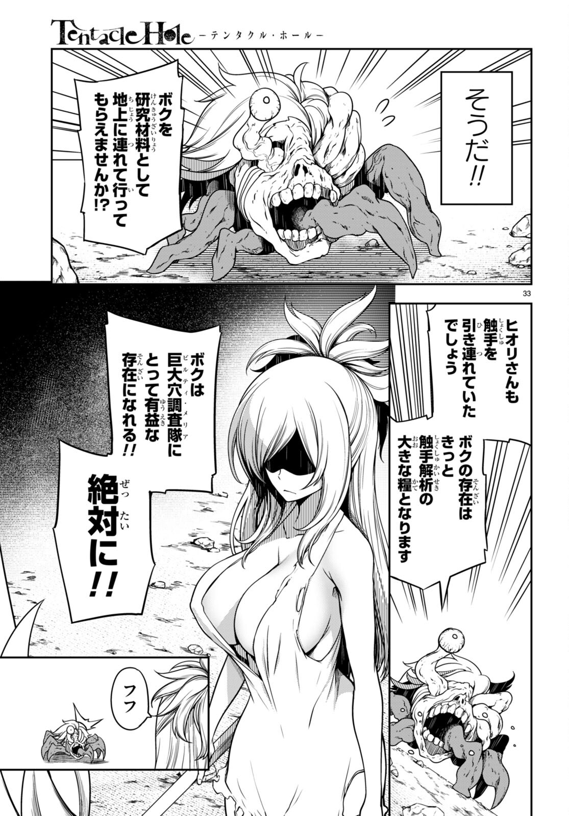 Page 33