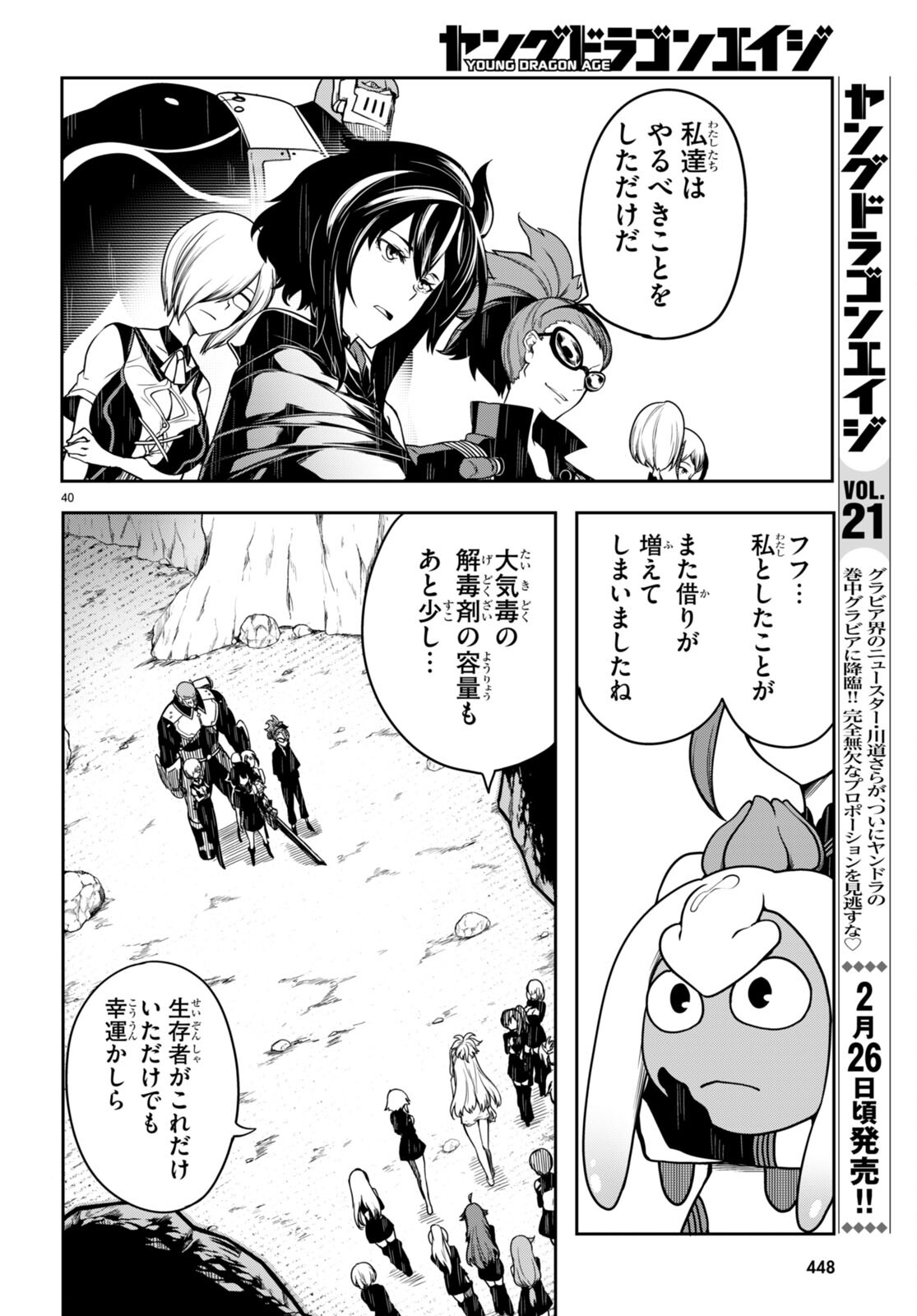 Page 40