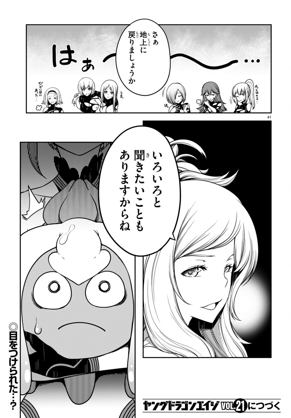 Page 41