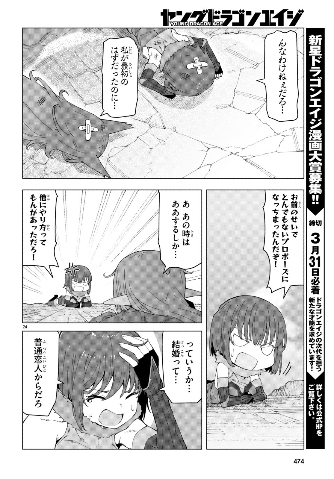 Page 24