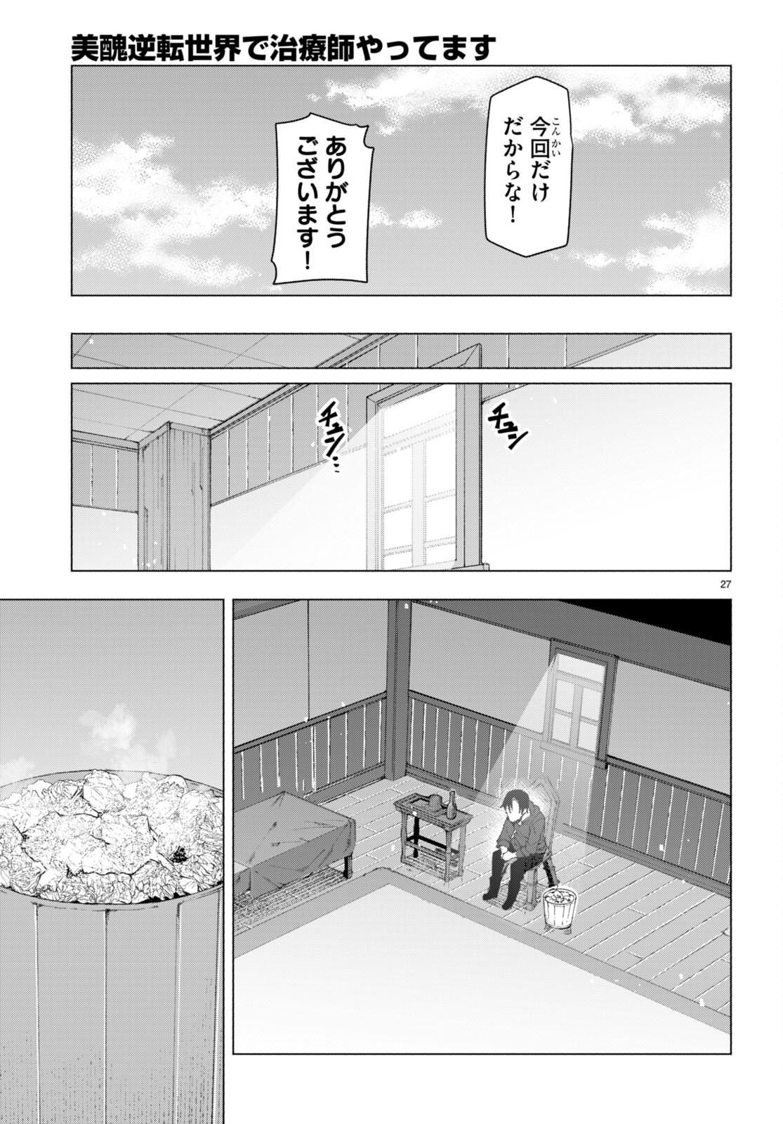 Page 27