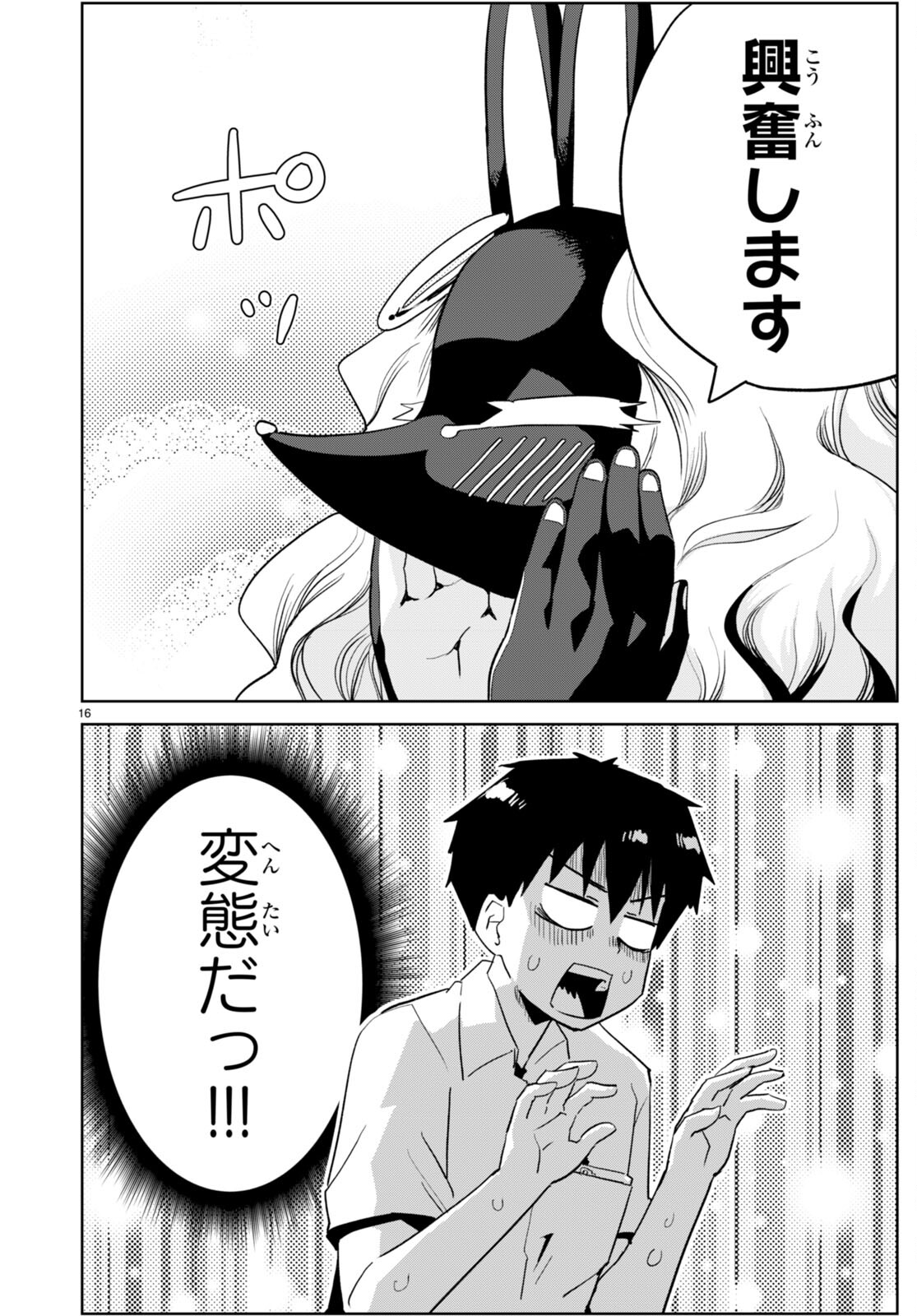 Page 16