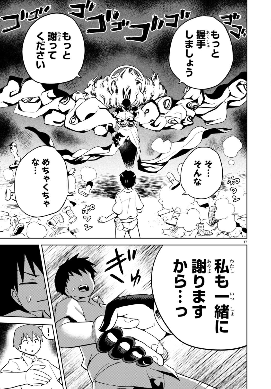 Page 17