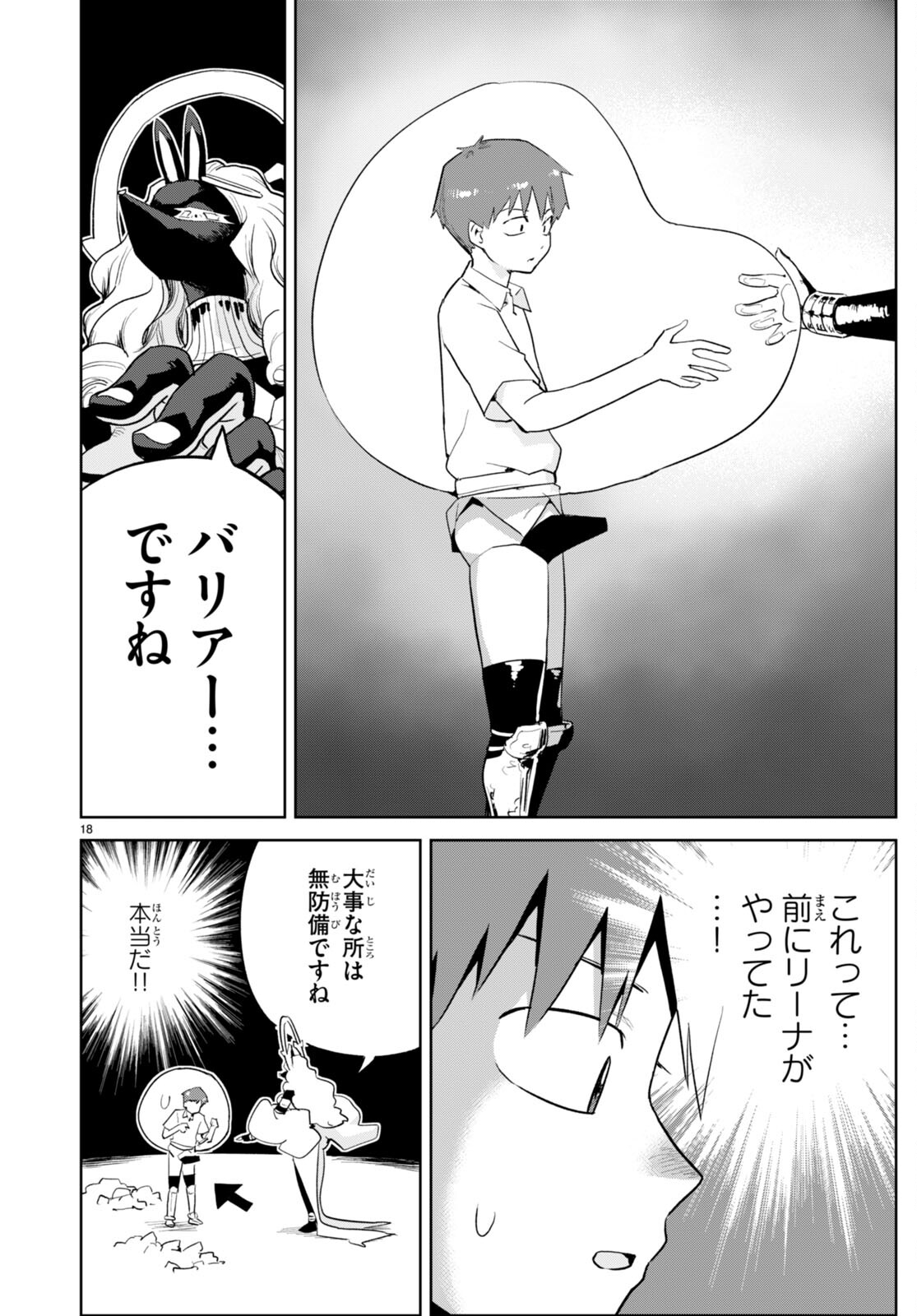 Page 18