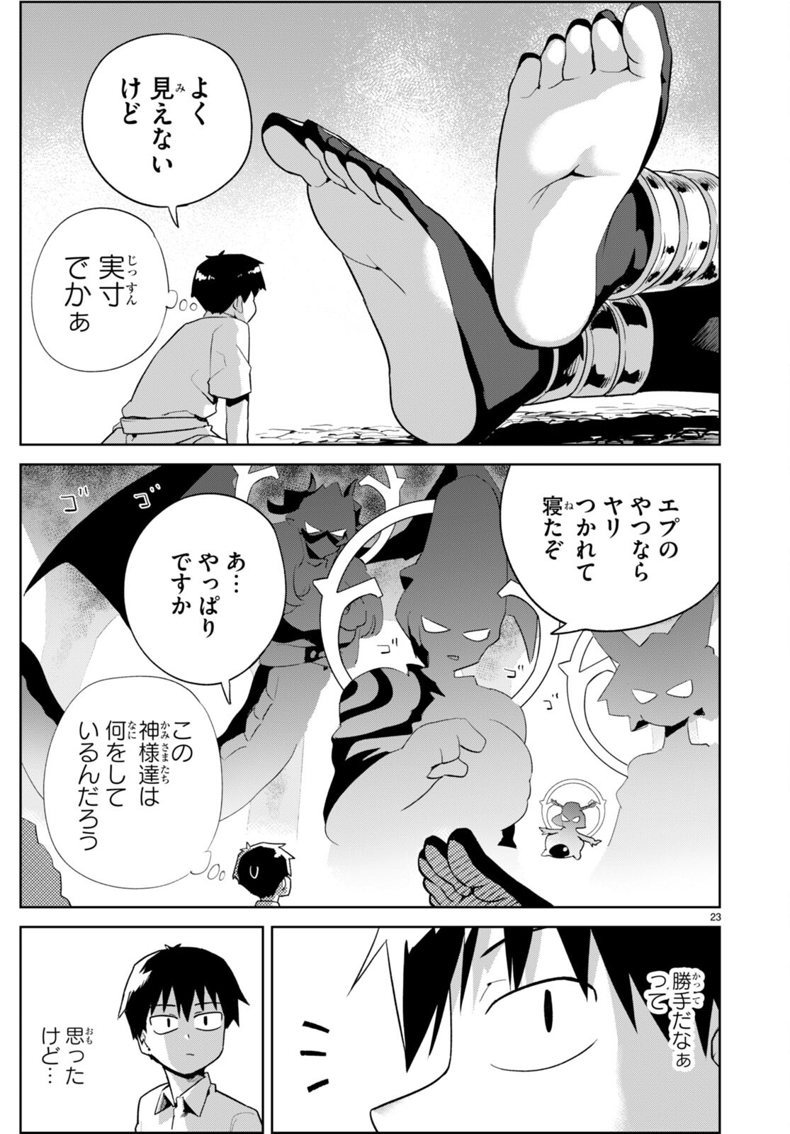 Page 23