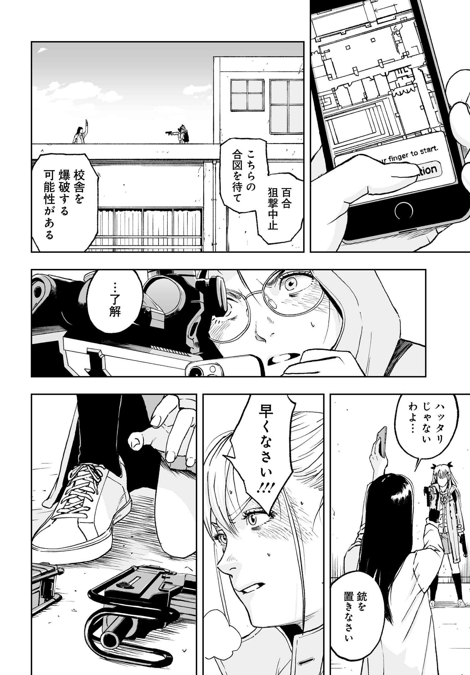 Page 64