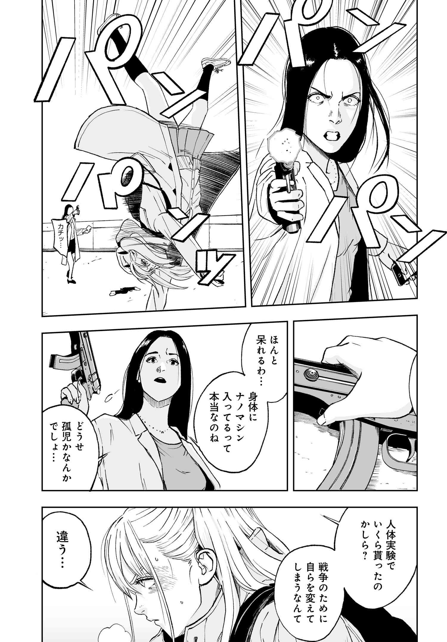 Page 65