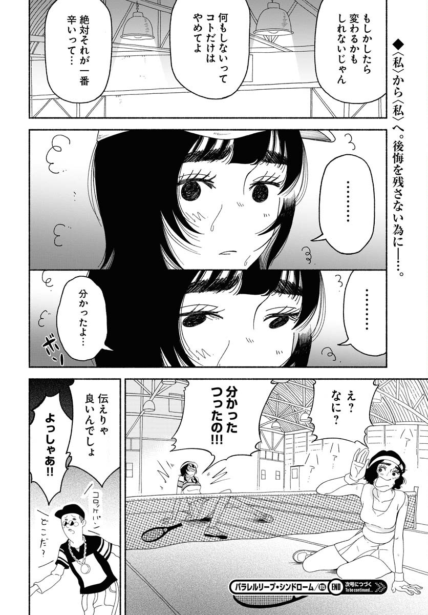 Page 26