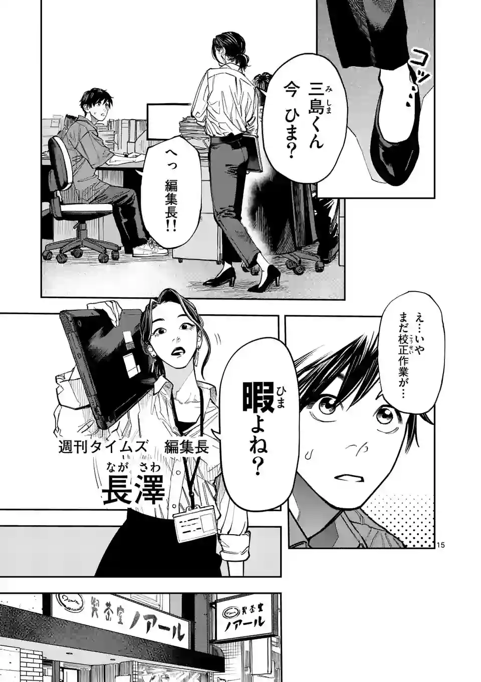 Page 15