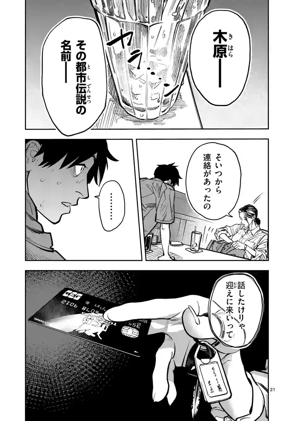 Page 21