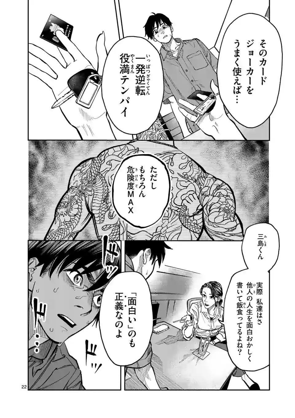 Page 22