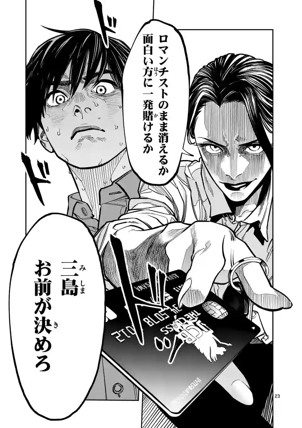 Page 23
