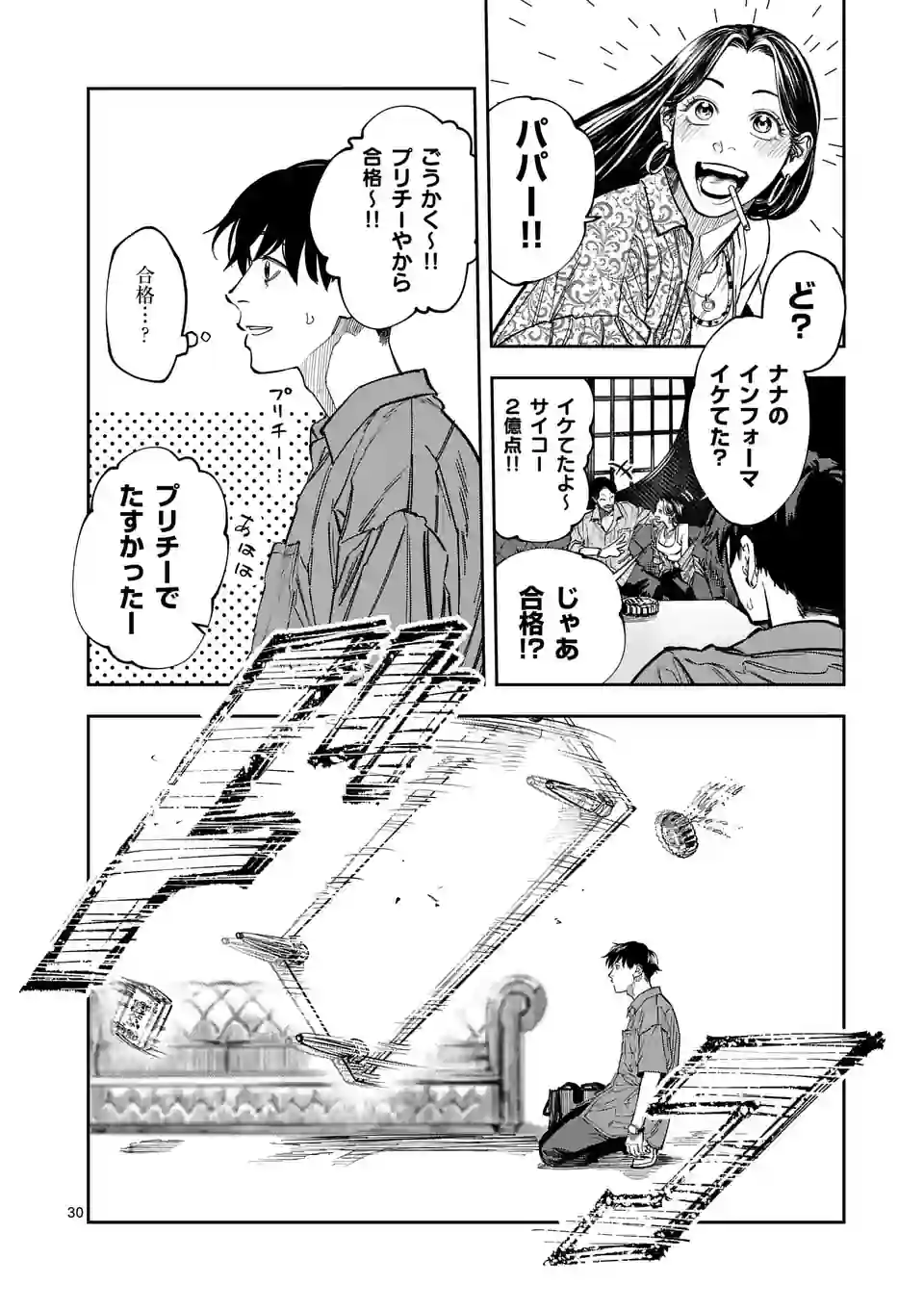 Page 30