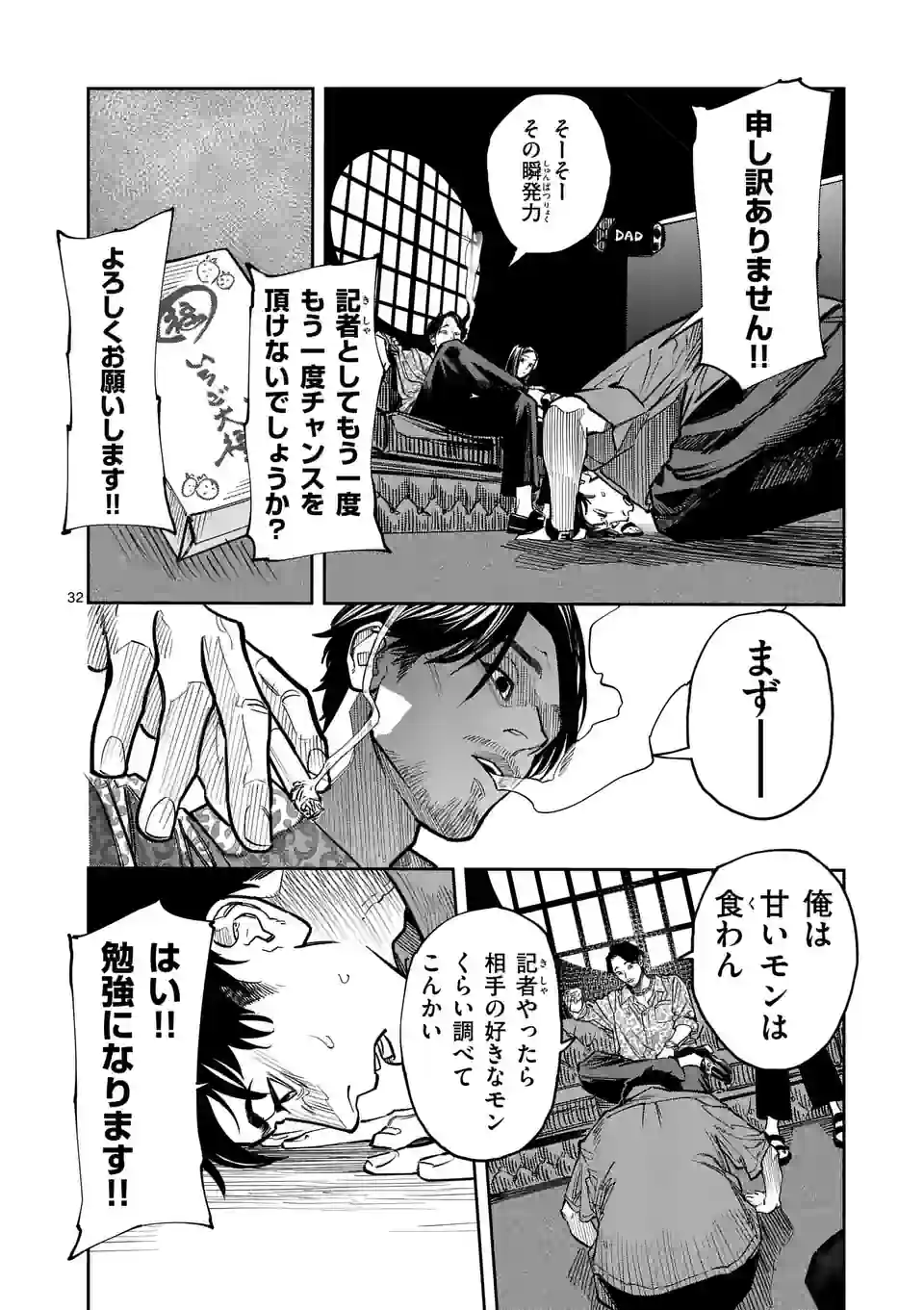 Page 32