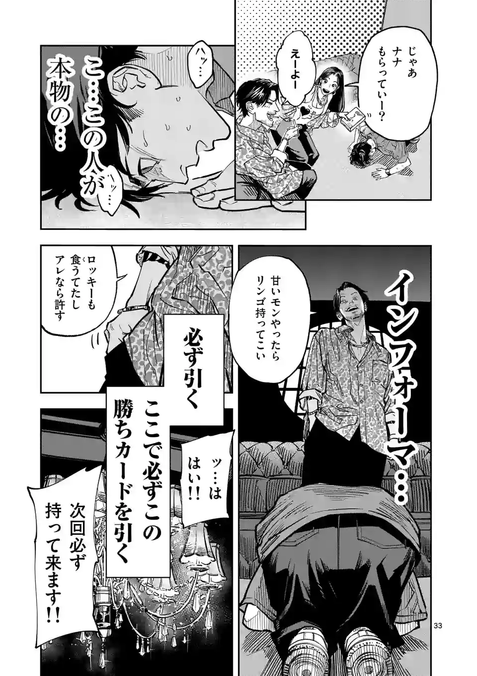 Page 33