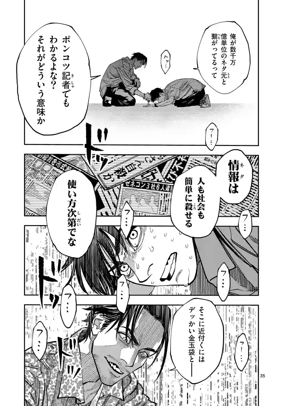 Page 35