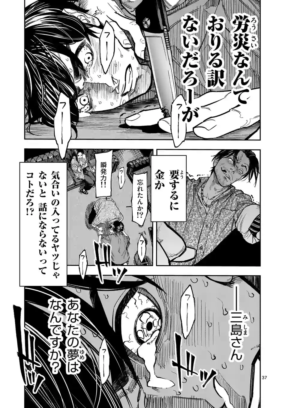 Page 37