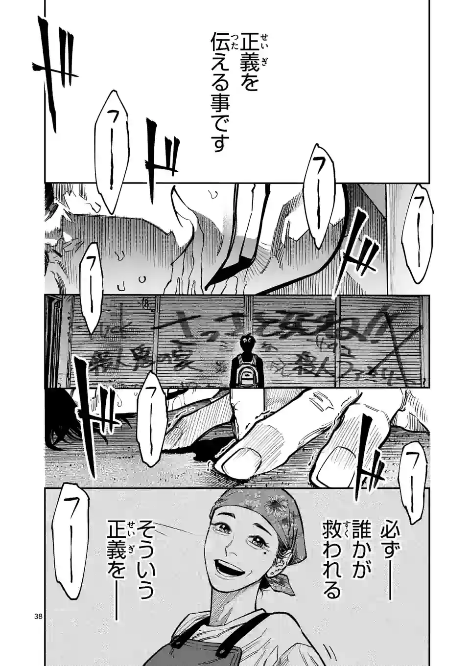 Page 38