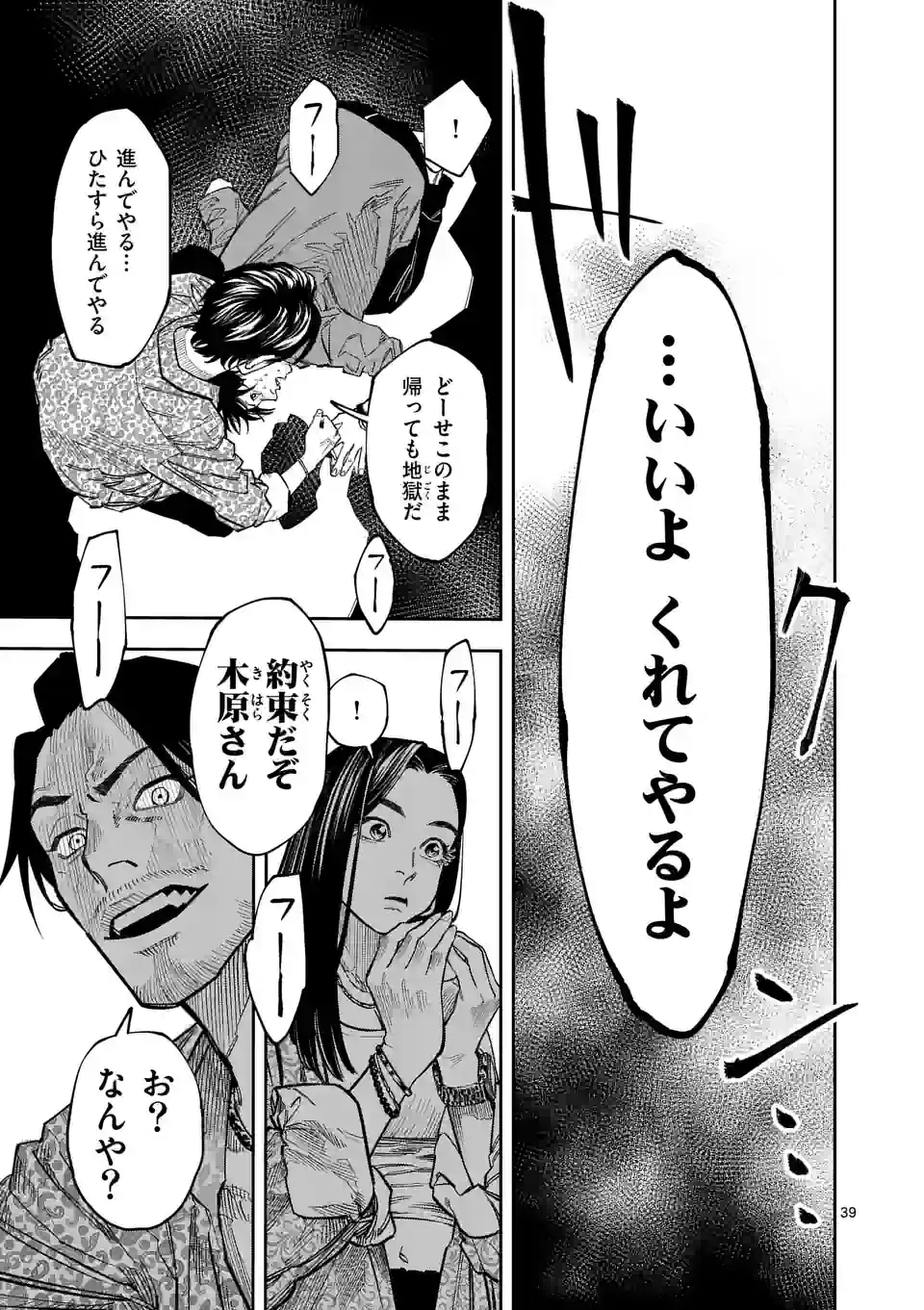 Page 39