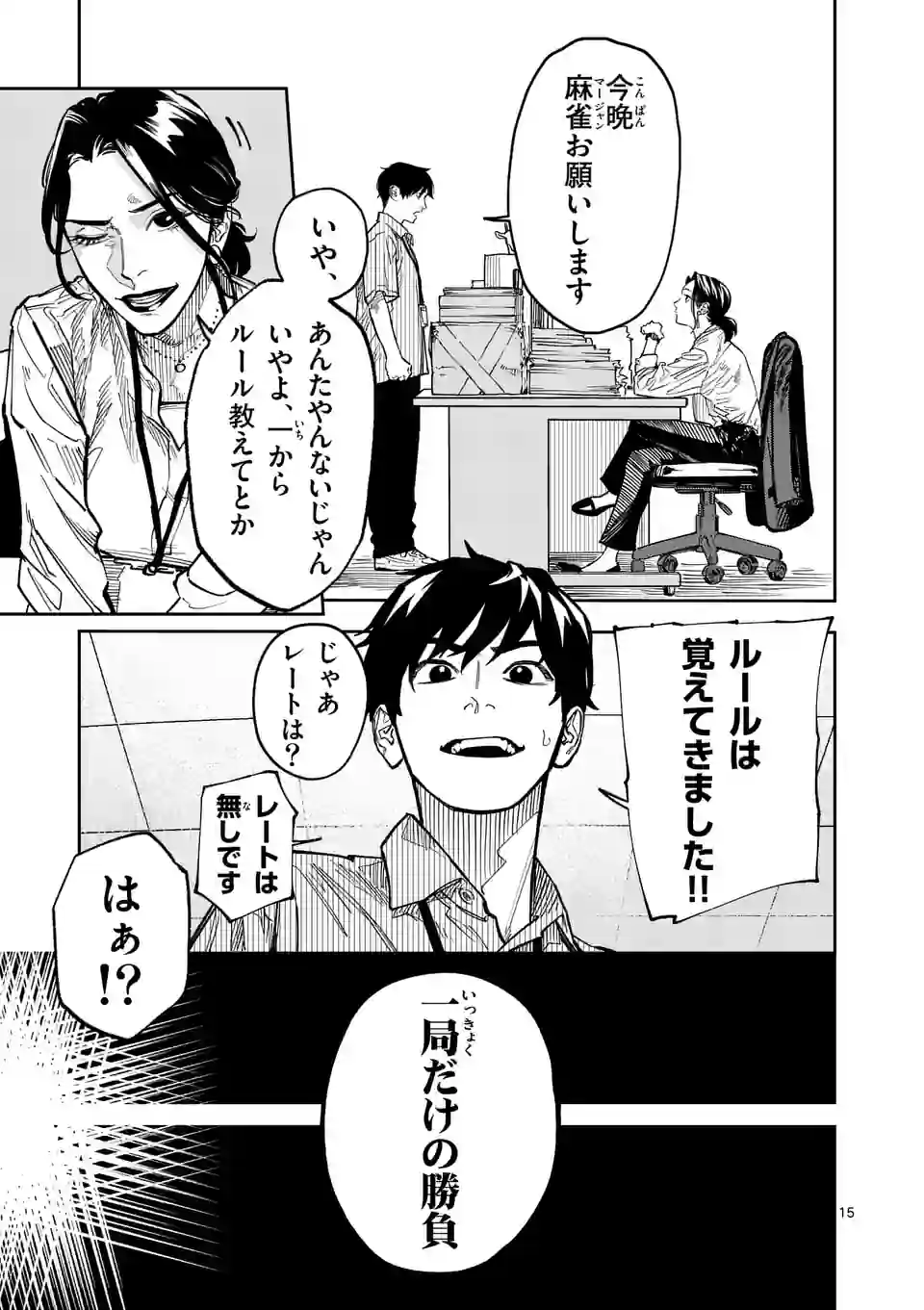 Page 15