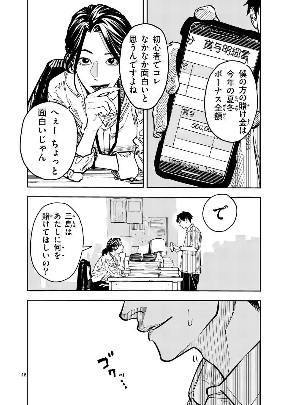 Page 16