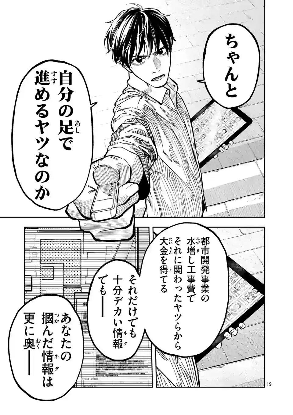 Page 19