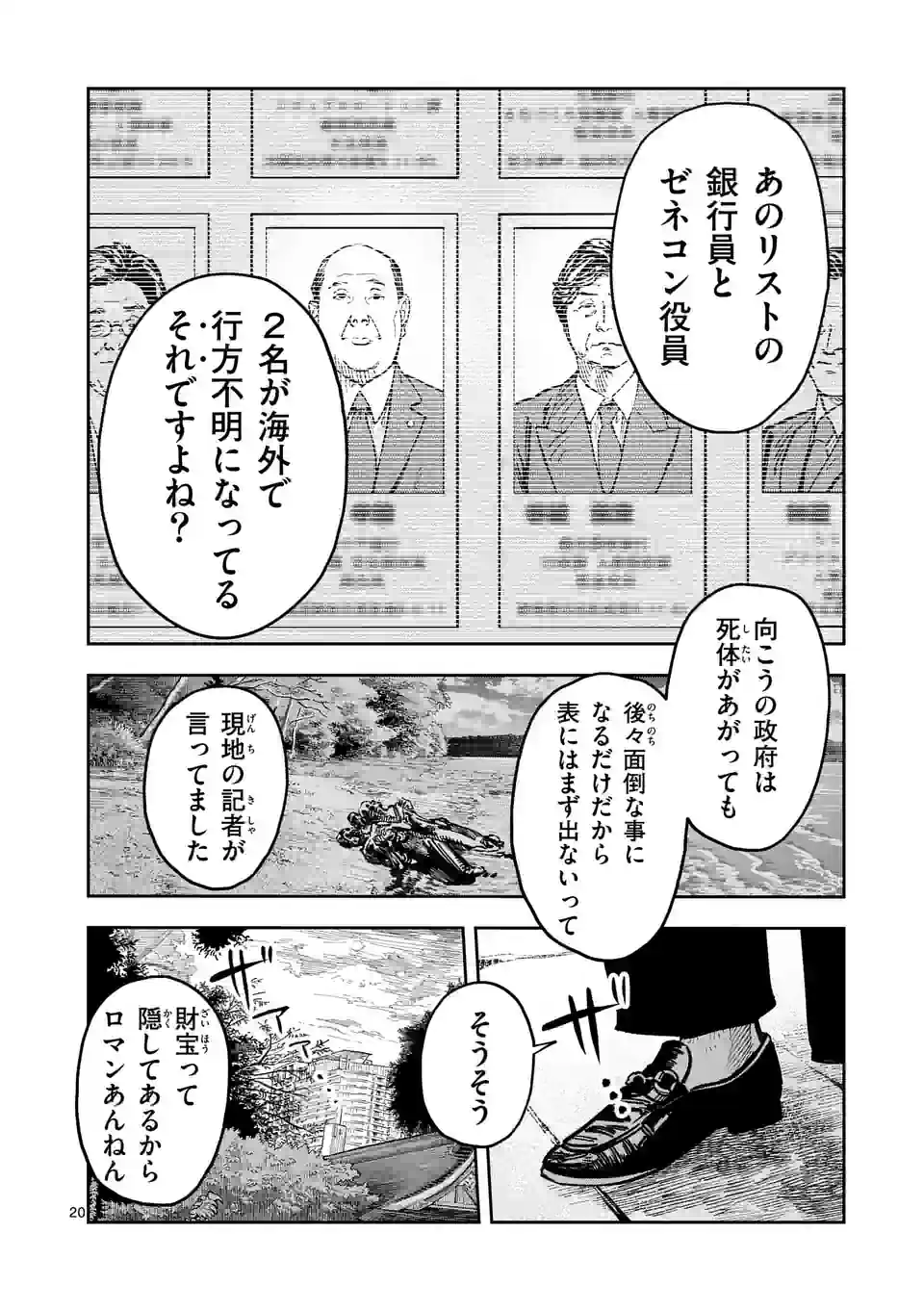 Page 20