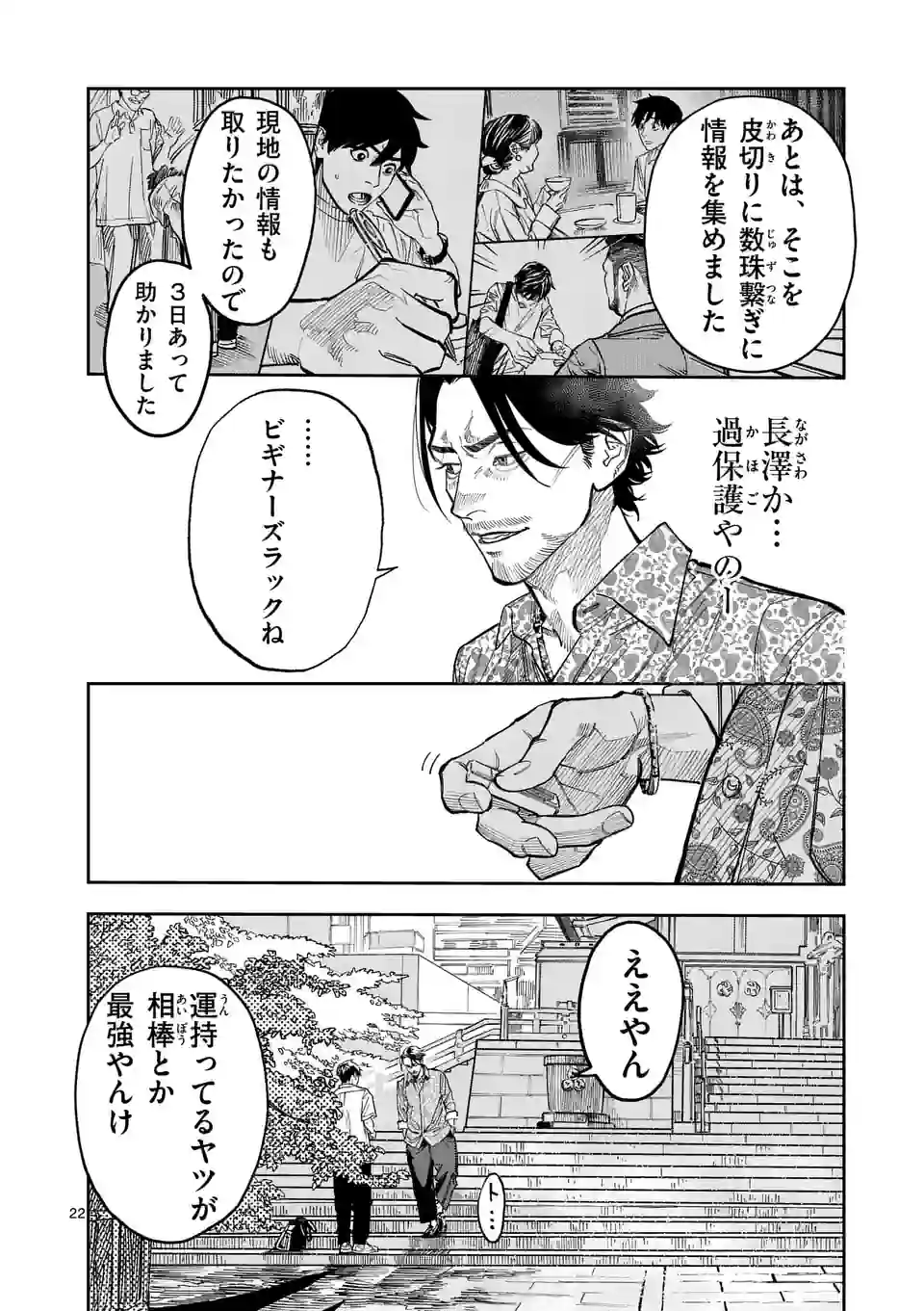 Page 22