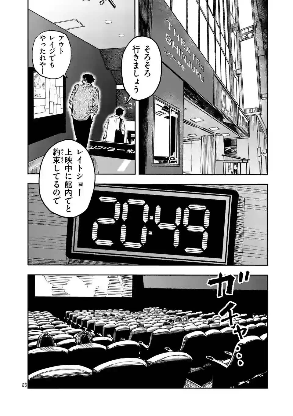 Page 26