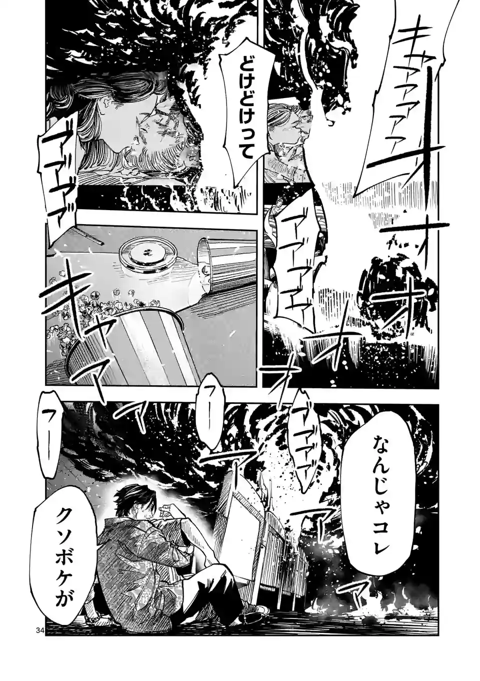 Page 34