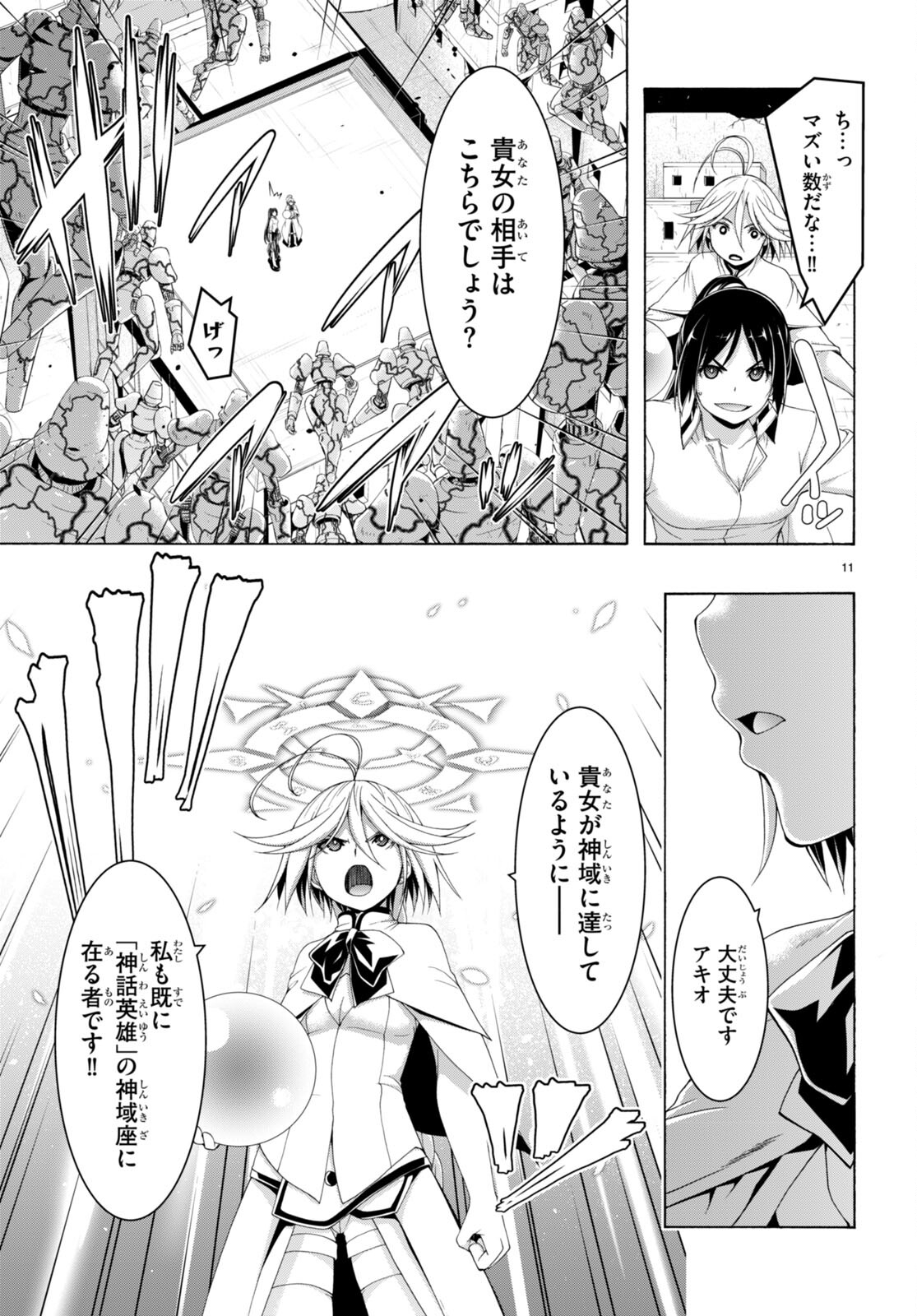 Page 11