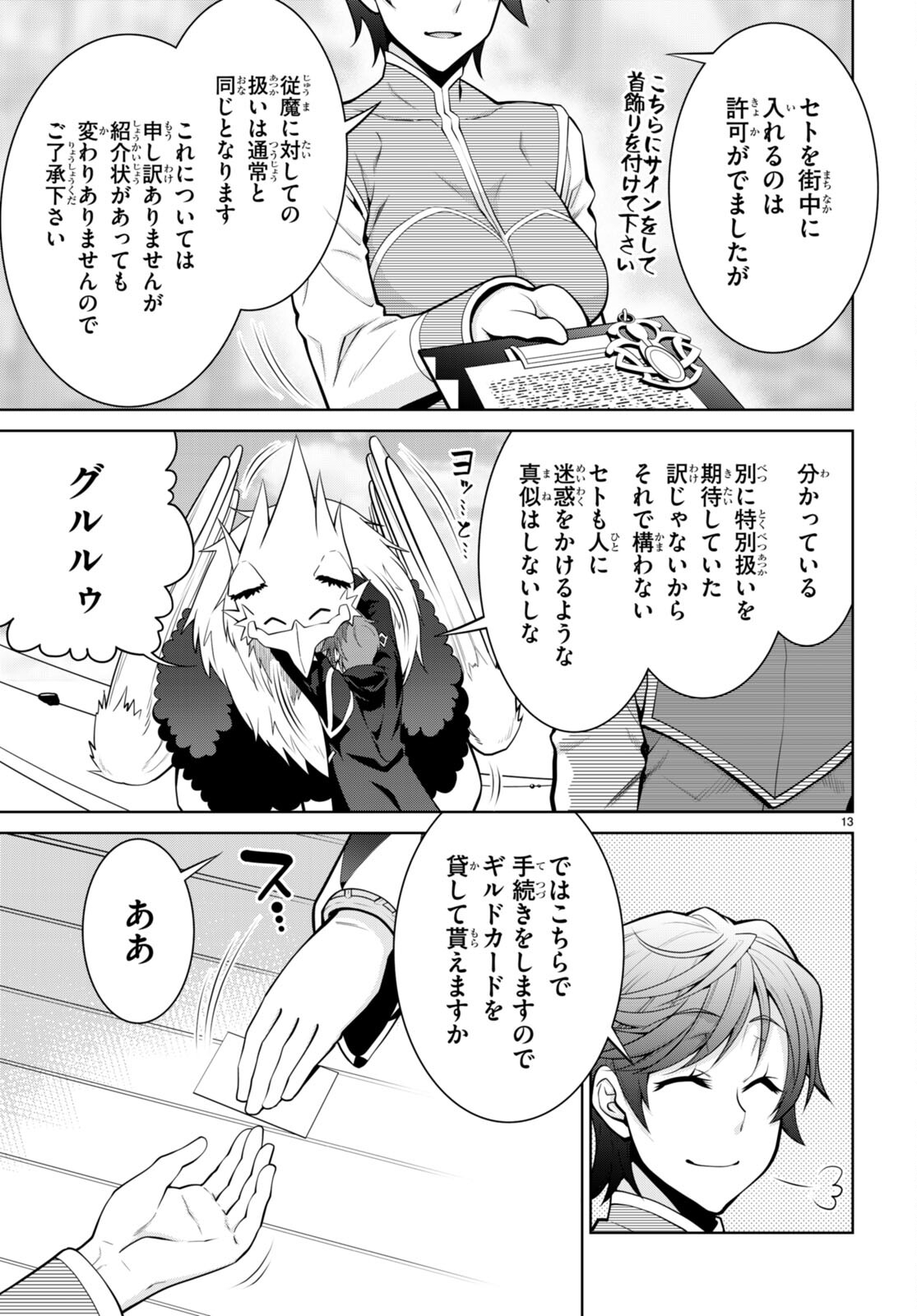 Page 13