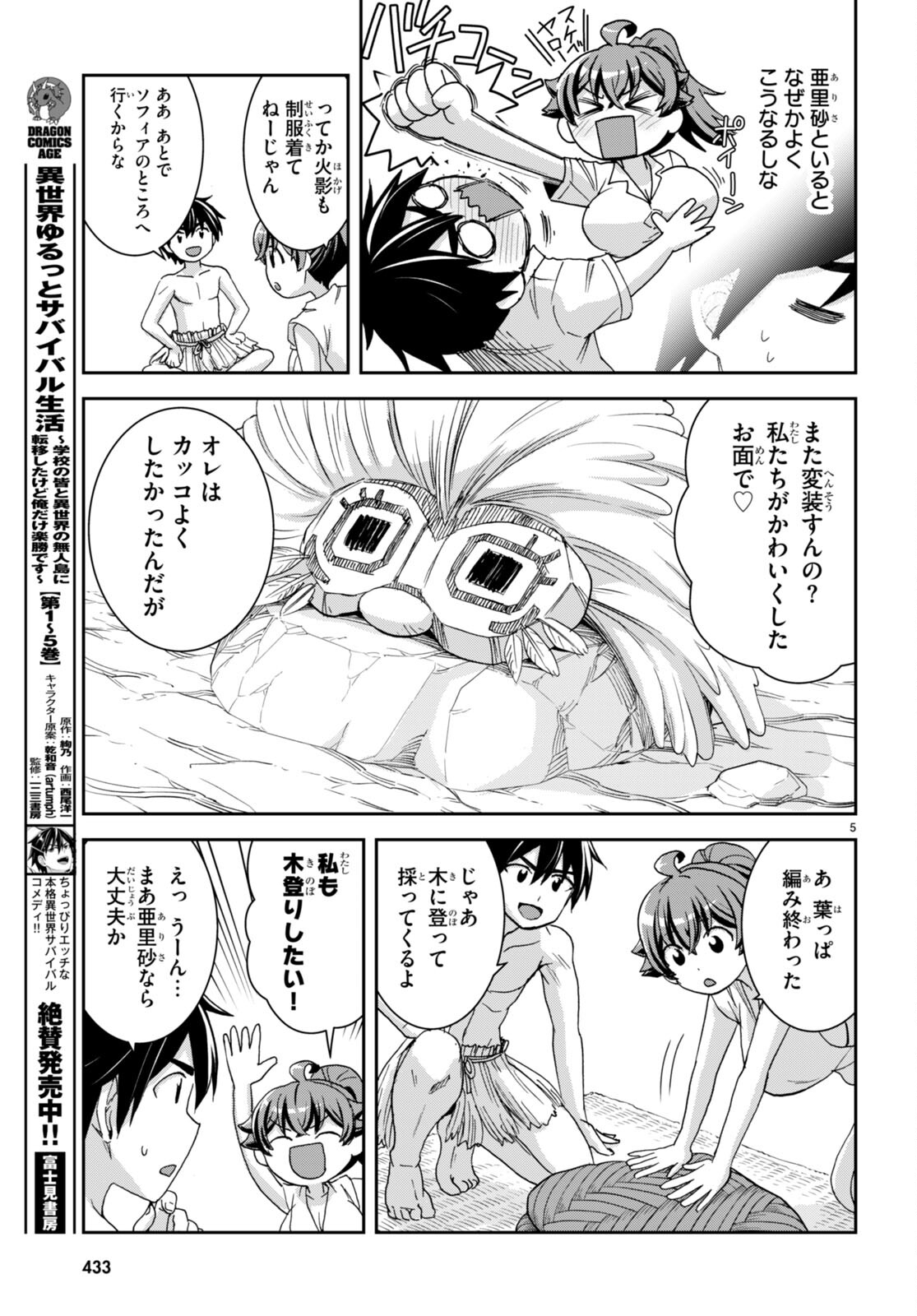 Page 5