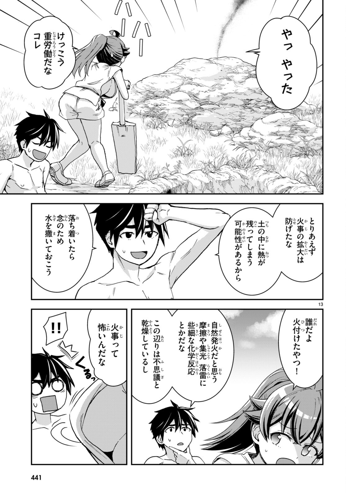 Page 13