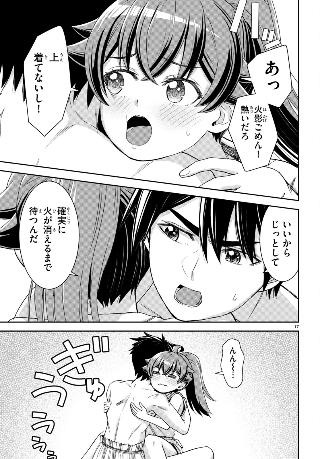 Page 17