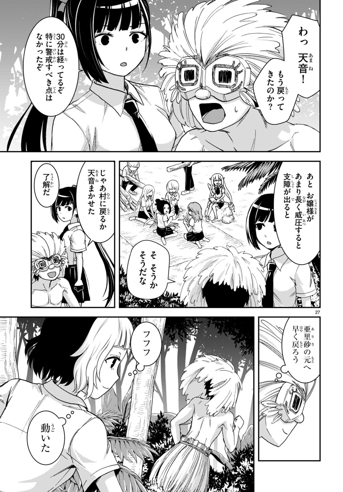 Page 27