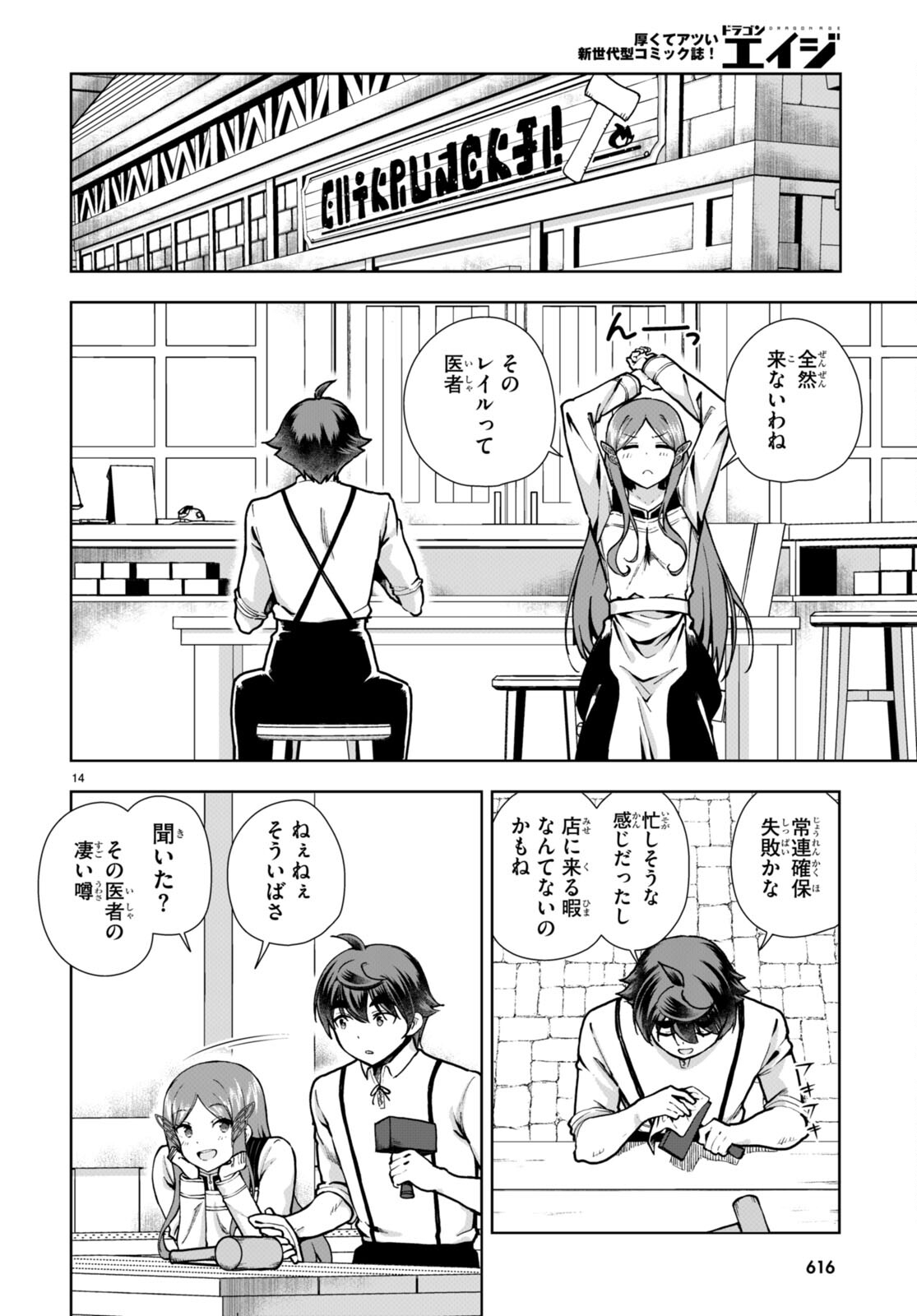 Page 14