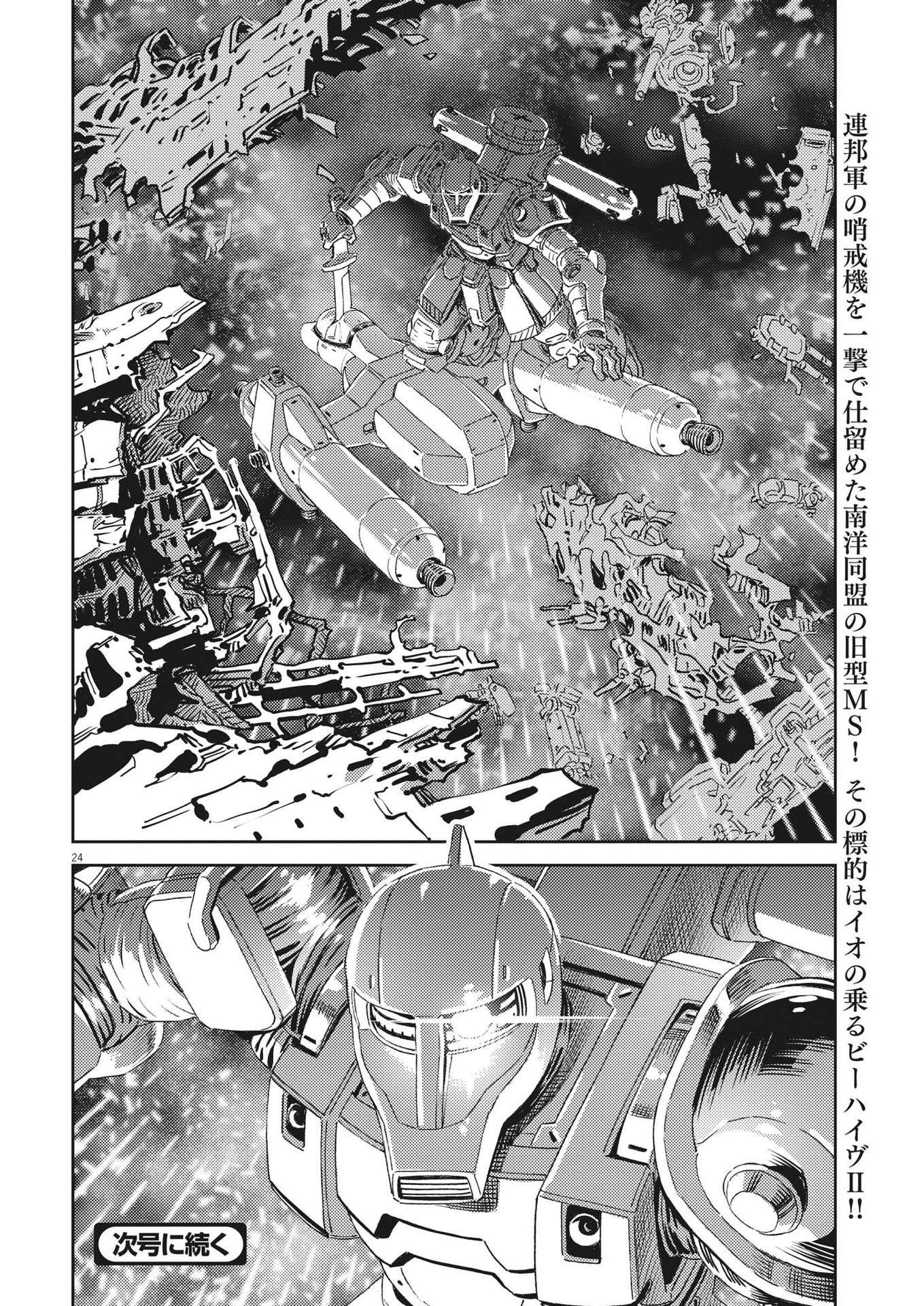 Page 25