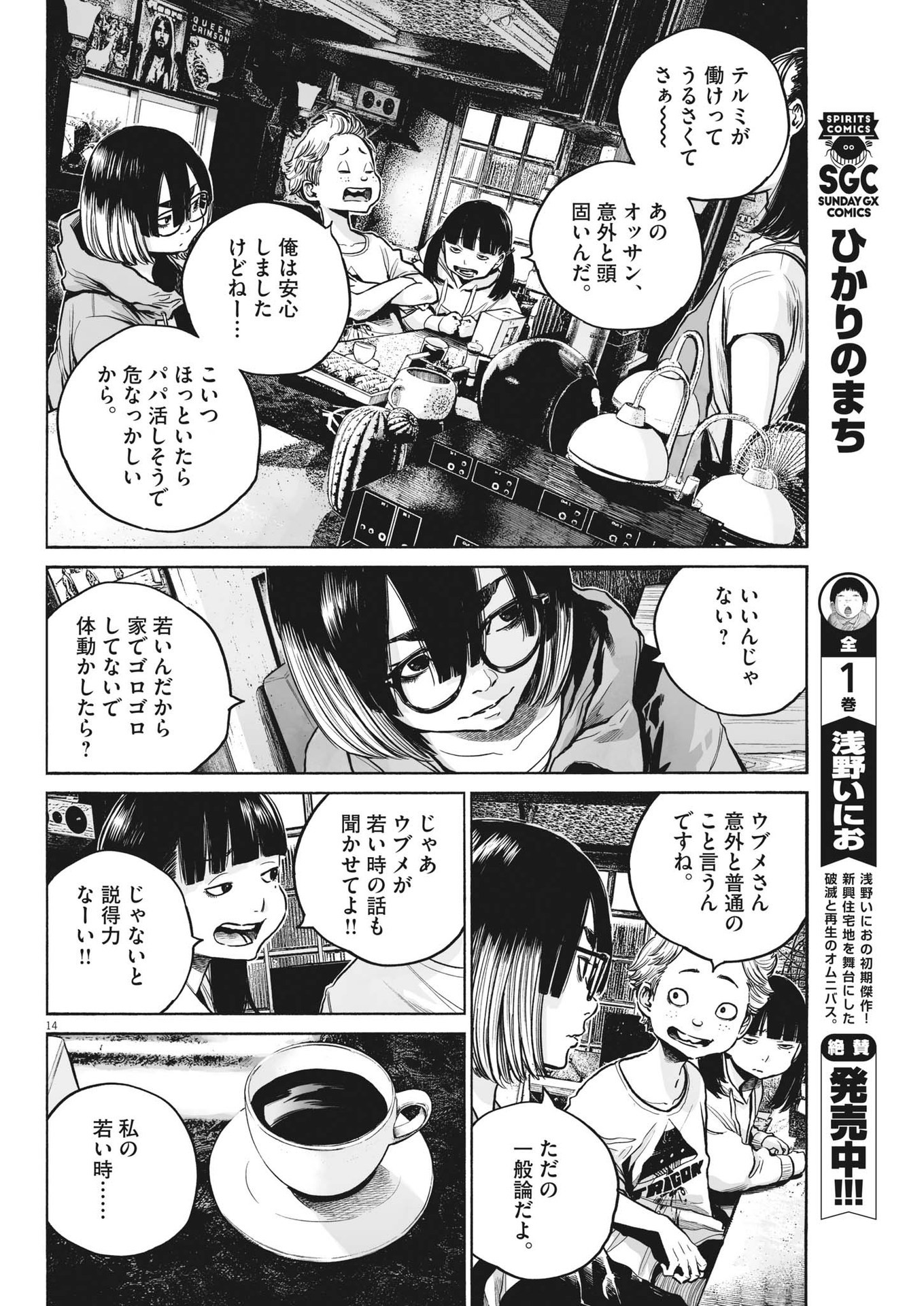 Page 14